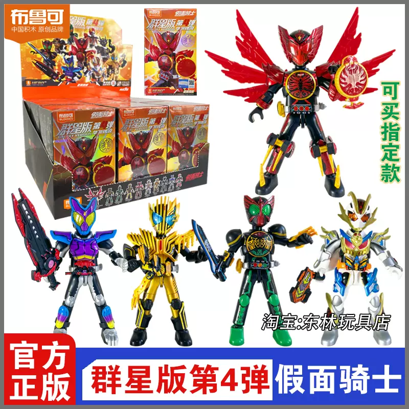 布鲁可积木人变形金刚星辰版第三弹3大力神合体迷你口袋正版玩具