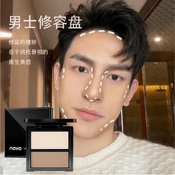 Men's Contouring Palette Natural Three-Dimensional Face Highlighter Nose Shadow Dark Shadow Side Shadow Beginner Shadow Powder