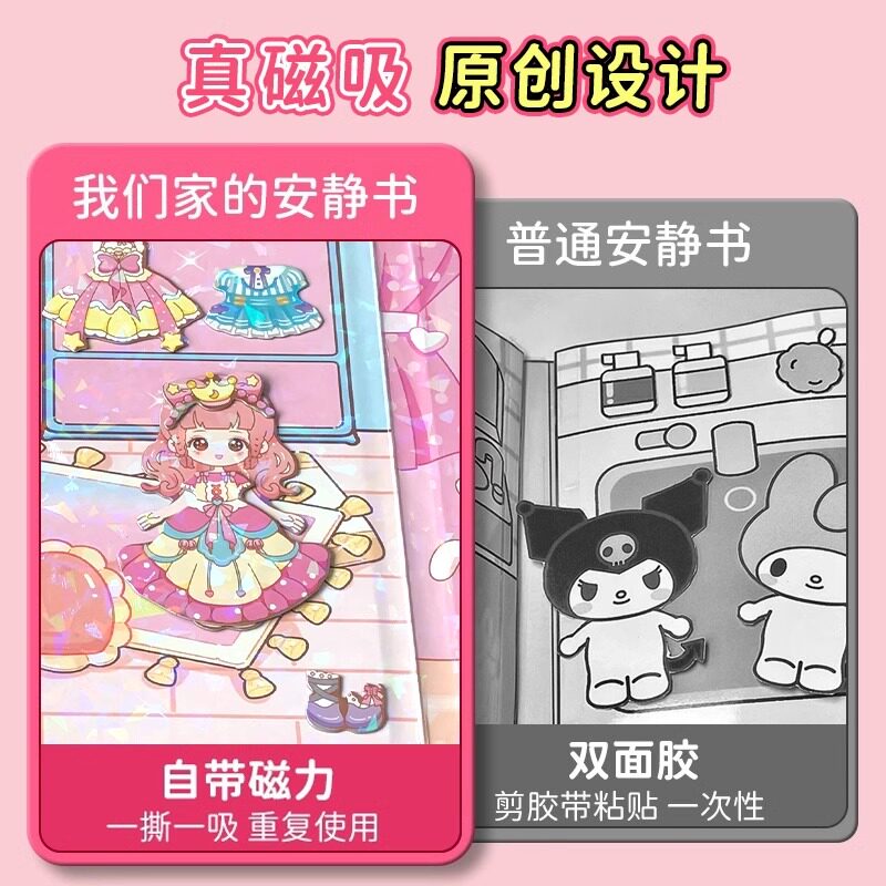 휴대용 자기 조용한 책 새로운 스타일 소녀 절단 및 붙여 넣기 DIY 수제 장난감 자기 공주 드레스 스티커-