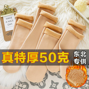 
Northeastern extra-thick snow socks plus velvet thickened warm socks winter cold-resistant sleep socks mid-tube men's and women's floor cotton socks