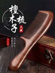 Authentic Sandalwood Wide-Tooth Comb, Natural Household Wooden Comb, Solid Wood Sandalwood, Anti-Static, for Hair Loss, Suitable for Men and Women with Long Hair