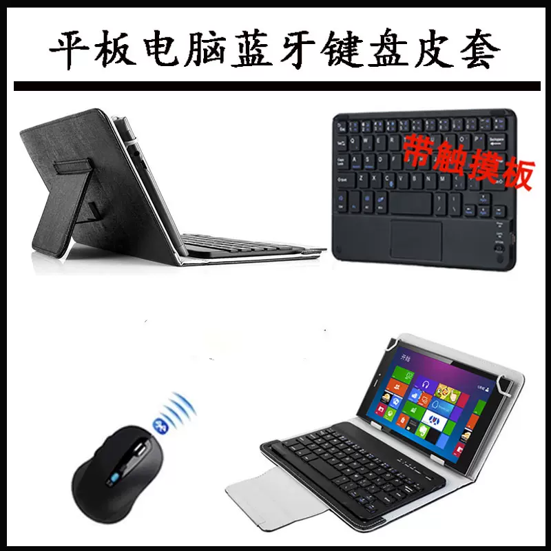 日版NEC LAVIE Tab E TE508/BAW PC-TE508BAW藍牙鍵盤保護套-Taobao