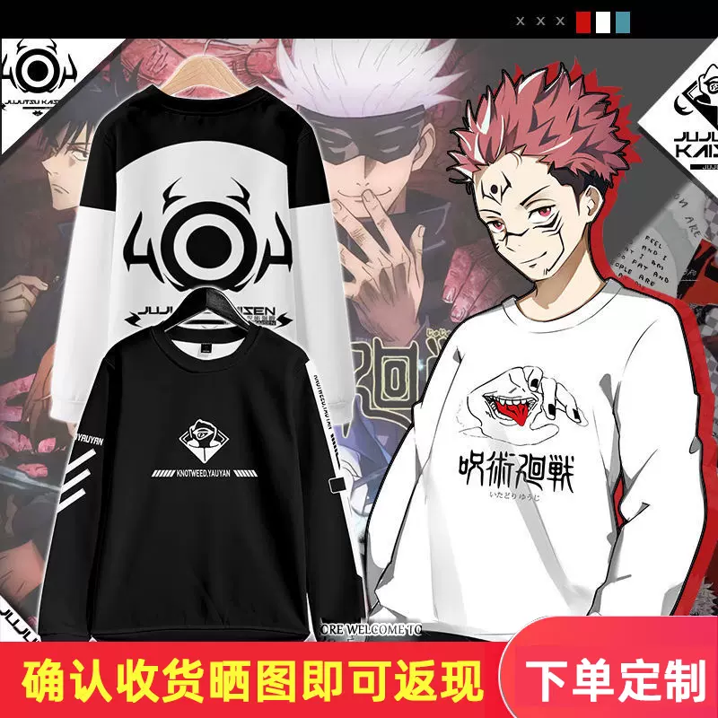 咒术回战长袖卫衣男女漫画衣服动漫虎杖悠仁二次元