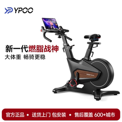 Ypoo Easy-To-Run Spinning Bike for Home Fitness, Silent Indoor Weight Loss Smart Magnetic Control Exercise Equipment F5Turbo