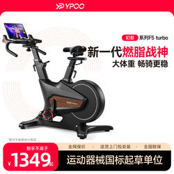 Easy Run Phantom Spinning Bike Home Exercise Bike Magnetic Control Bicycle Sports Equipment Silent Gym Special F5