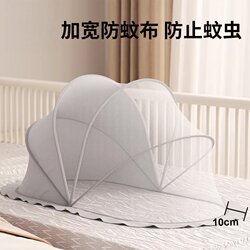 Japanese Imported Baby Mosquito Net Cover, Foldable Bed Mosquito Net, Newborn Infant Light-Blocking Small Mosquito Net, Children's Special Mosquito Net