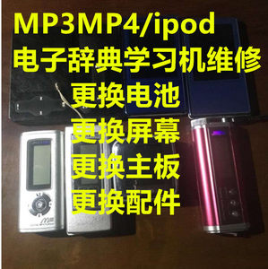 
MP3MP4 battery replacement screen accessories iPod battery touch battery electronic dictionary learning machine battery