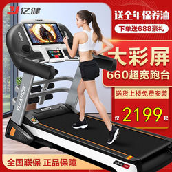 Yijian Treadmill Home Model Gym Special Foldableable Silent A5S Small Indoor Brand Large Men