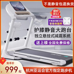 Youmei Treadmill, Home Model, Small Indoor Foldable A7, Silent, Shock-Absorbing, Electric, Multi-Functional, Incline Gym