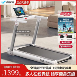 Merrick Treadmill for Home Use, Small Foldable Smart Walking Machine, Gym Silent Indoor Electric Climbing Machine for Men