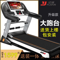 Yijian Official Flagship Model A5S Large Treadmill for Indoor Home Use, Silent, Weight Loss, Small Foldable Gym