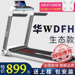 Huawei Treadmill Household Model Small Foldableing Indoor Electric Ultra-Quiet Shock-Absorbing Slope Weight Loss Gym Dedicated