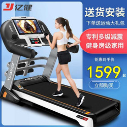 Yijian Treadmill for Home Use Flagship Model A5S, Gym-Specific, Foldable, Silent, for Women, Indoor, Large, for Men
