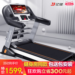Yijian Flagship Treadmill A5 Indoor Household Model Small Foldableing Ultra-Quiet Home Gym Dedicated Large
