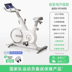 Magnetic Control Smart Spinning Bike, Fully Enclosed, Silent, Home Indoor Exercise Bike, Gym Equipment, Weight Loss Bike