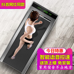 Tablet Treadmill Household Model Small Mini Ultra-Thin Silent Indoor Weight Loss Intelligent Voice Speed Control Douyin Same Style