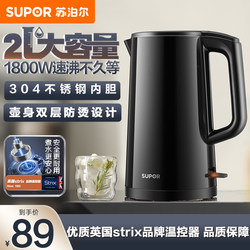 Supor kettle 2025 New arrival For Home electric kettle large capacity stainless steel kettle automatic genuine