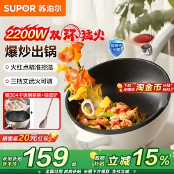 Supor Electric Frying Pan for Home Use, Multifunctional Hot Pot, Steaming, Cooking, Frying, and Grilling All-In-One Non-Stick Frying Pan, 2026 New Model