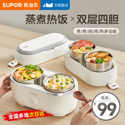 Supor Electric Lunch Box Is a Portable Self-Heating Lunch Box for Office Workers, with Insulation and Electric Heating, Perfect for Lazy People