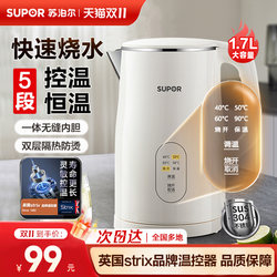 Supor Constant Temperature Intelligent Electric Kettle For Home Large Capacity Kettle Insulation Integrated Automatic 2025 New arrival