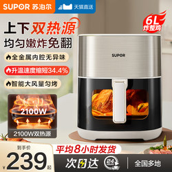 Supor Air Fryer for Home Use, New Model with Large Capacity, Visible Multi-Function Dual Heat Source Electric Fryer and Oven All-In-One Machine