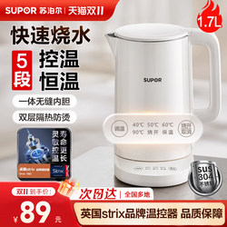 Supor Constant Temperature Smart Electric Kettle for Home Use, Large Capacity Water Boiling Kettle with Integrated Insulation, Fully Automatic 2025 New Model