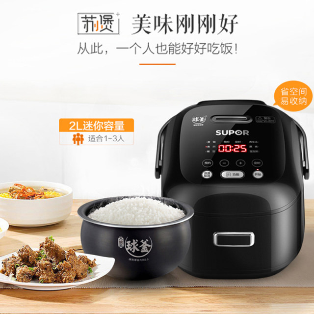 Supor mini rice cooker 2-liter ball kettle liner multi-functional ...