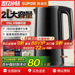 Supor Electric Kettle 2L Water Boiler 2025 New Model Household Kettle 304 Stainless Steel Automatic Power-Off