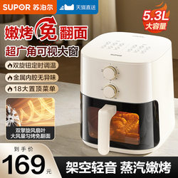 Supor Air Fryer for Home Use, Visual, No Flipping Required, Large Capacity, Smart Electric Fryer Oven, 2025 New Model, Genuine Product