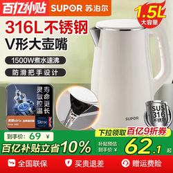 Supor Electric Kettle for Home Use, Integrated Heating and Insulation, Stainless Steel Kettle, Automatic Power-Off, 2026 New Model