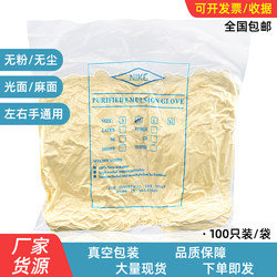 Disposable Sterile Smooth Latex Gloves, Textured Rubber, Powder-Free, Yellow, Anti-Static, Dust-Free, for Industrial Use in Clean Rooms