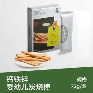 
babycare photosynthetic planet infant charcoal stick baby biscuits children snack finger biscuits 6 months +