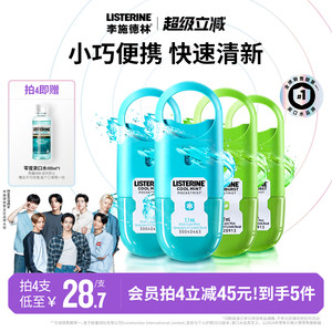 Li Shidelin Mint Oral Spray Tooth Freshing Agent Oral Spray Reduce Bad Breath Kissing Artifact Portable Dating Remaining Fragrance