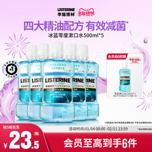 
Listerine Ice Blue Zero Essential Oil Mouthwash Cleans Oral Bad Breath, Breath Fresh and Fragrance Gentle for Boys and Girls