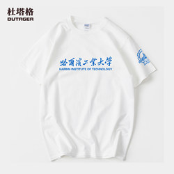 Harbin Institute of Technology Hada Souvenir Bilingual Cultural Shirt New Pure Cotton Round Neck T-Shirt