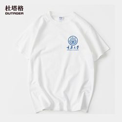 Chongqing University Souvenir Cultural Shirt New Pure Cotton Round Neck Loose Short-Sleeved Classic T-Shirt Popular