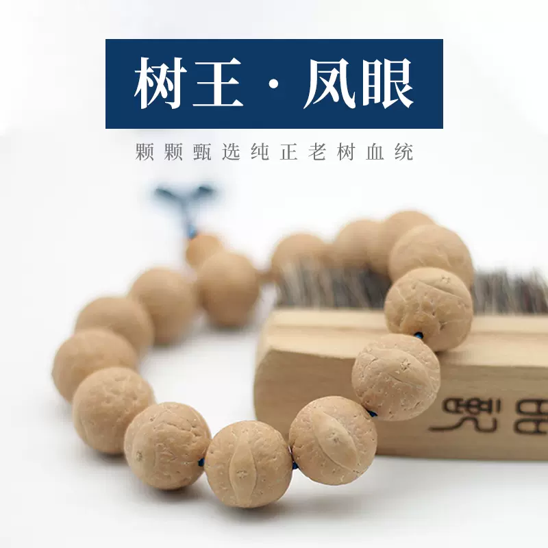 文玩堂：金刚菩提（菠萝蜜五星蜂王） 文玩堂：金刚菩提（菠萝蜜五星