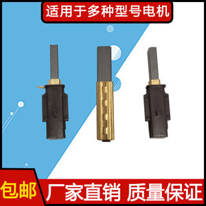 
Suction machine carbon brush, feeding machine, pumping machine, motor carbon brush, universal injection molding machine accessories, Xinyi TNR2311480