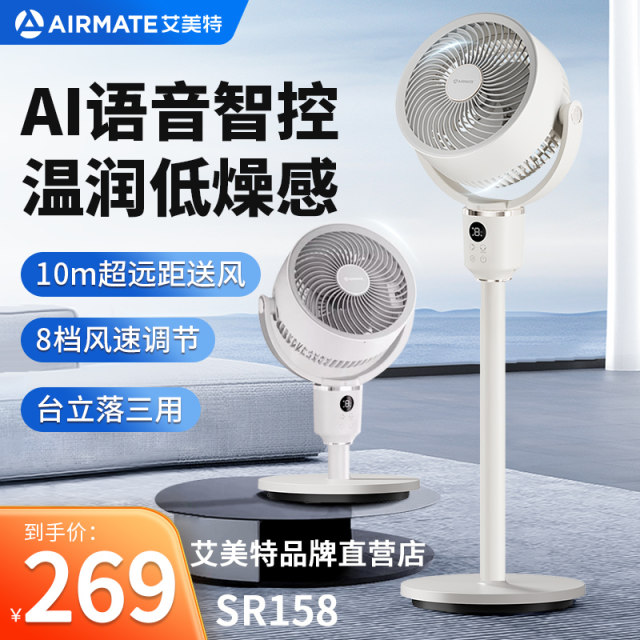 Emi's voice air circulating fan household small floor fan large wind ...