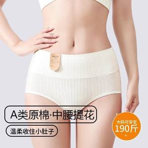 
Qiao Shifen original cotton underwear mid waist undyed Class A cotton lengthened bottom antibacterial postpartum mother and baby 7A cotton underwear for women