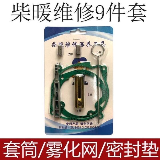 
Parking heater diesel heating accessories pulse silent oil pump Kyocera ignition plug ignition plug special wrench fuel tank