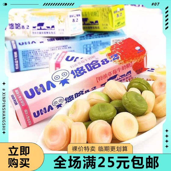 
[Immediate Clearance] Yoha Milk Candy 40g*1 Stick Flavor Candy Extra Rich Milk Matcha Strawberry Peach Candy