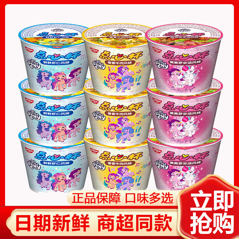 Детская лапша Nissin — детская лапша, десертные чашки, 12 чашек