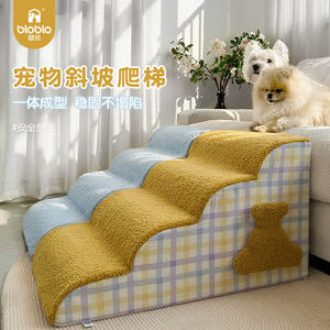 
Dog stairs step slope removable and washable dog bedside ladder pet small and medium-sized dogs up and down stairs dog climbing ladder