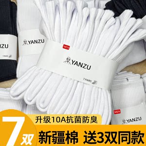 
[Send 3 pairs of the same style] 10A antibacterial cotton socks for men in spring and summer thin mid-calf socks with towel bottom stockings for women antibacterial