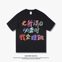 【I Don'T Care, I'Ll Just Dance】Fun Text Short-Sleeve T-Shirt, Loose and Versatile, Pure Cotton Summer T-Shirt
