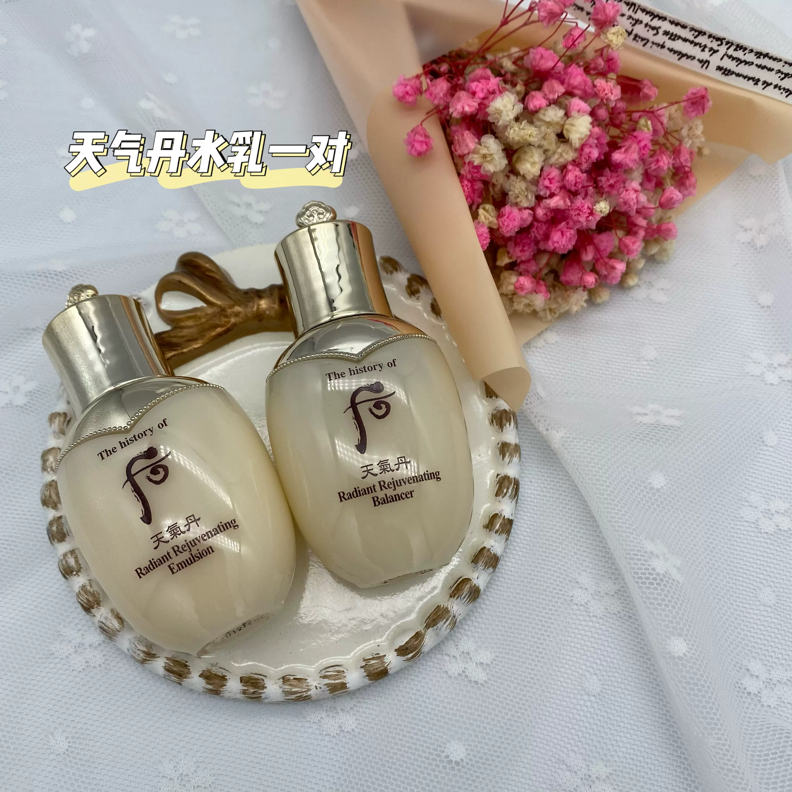 韩国whoo后天气丹中小样三件套华泫水乳面霜旅行试用装 抗老修复