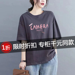Clearance Sale~ Branded Discount Genuine Women's Loose Short-Sleeve T-Shirt, Korean Style Printed Pure Cotton Top