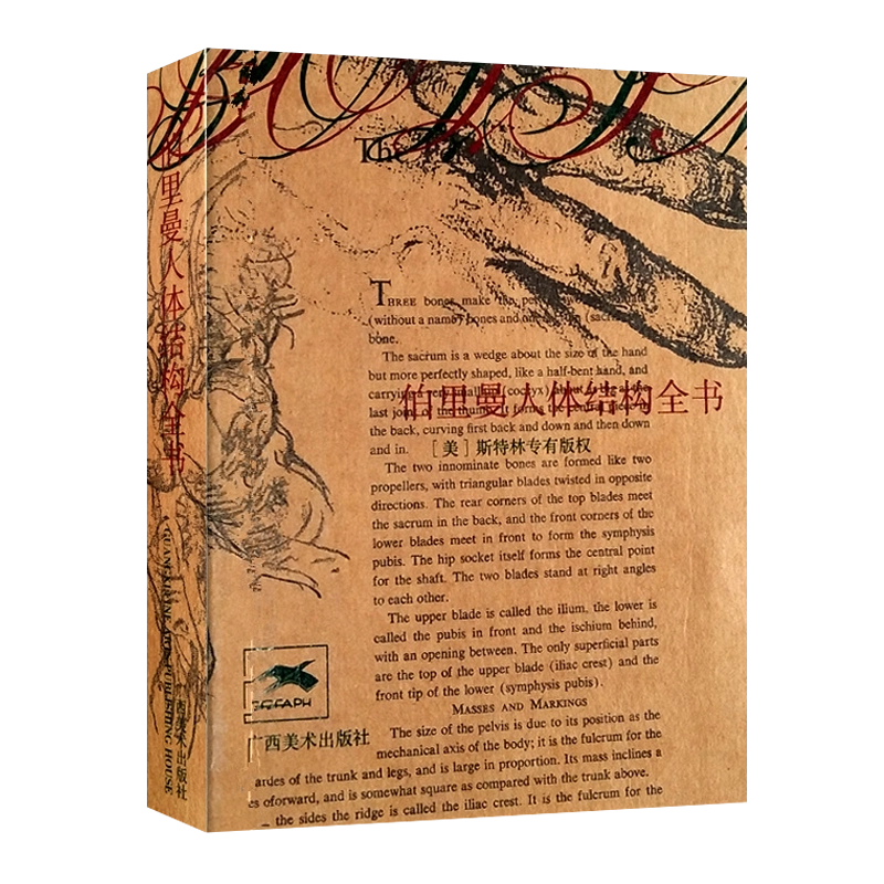 中国古墨山水清音淵映齊珍蔵