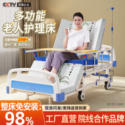 Multifunctional Elderly Care Bed, Home Hand-Cranked Bed, Nursing Home Clinic Bed, Adjustable Bed, Special for Paralyzed Patients